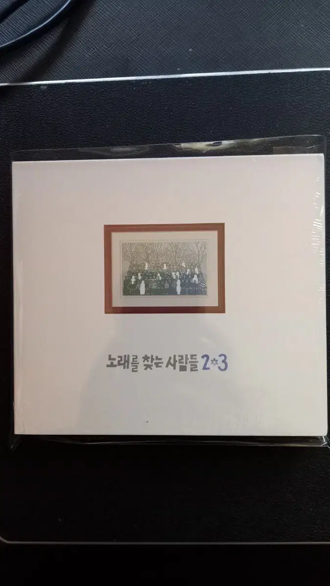 노래를 찾는 사람들 2집+3집 (2CD)